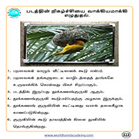பாடங்கள்